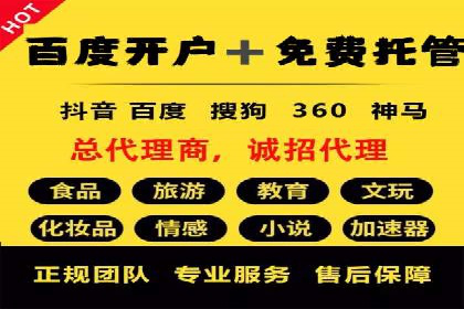 竞价推广开户费用透明化，看这些企业如何操作